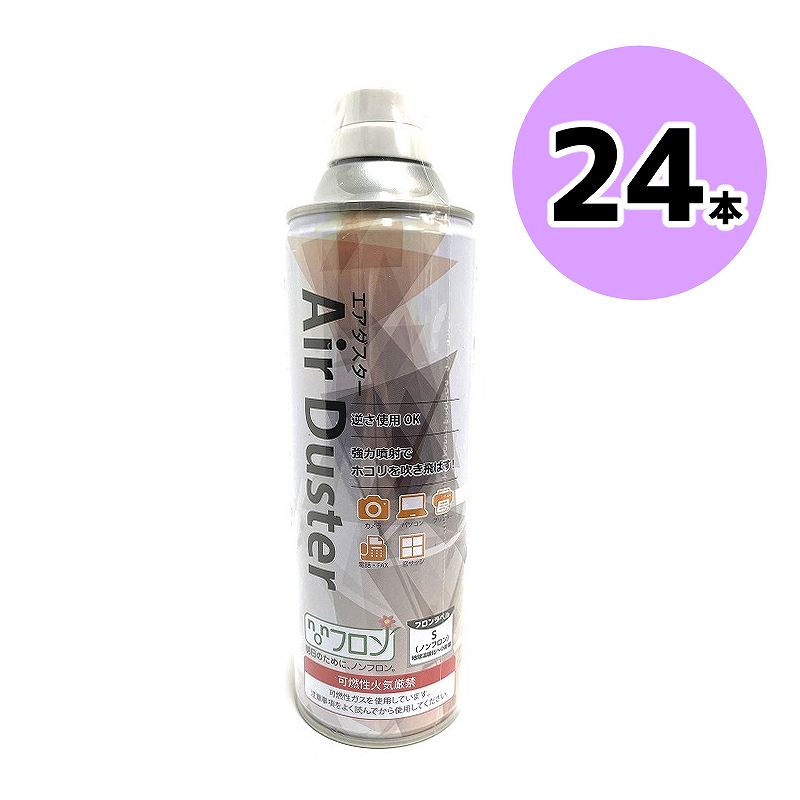 【24本セット】ナガシマ エアダスター スプレー 350ml NT-AD01 DME ノンフロン まとめ売り