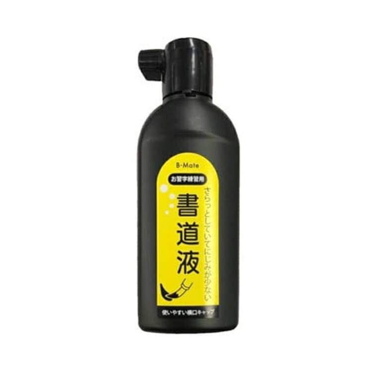 書道液 練習用 180ml BM-RSE-180 呉竹製 墨汁 墨液 書道