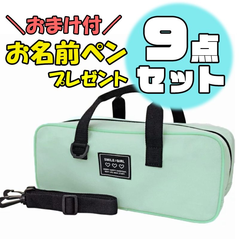 【お名前ペンのおまけ付】サクラクレパス 水彩セット メッシュ パステルミント EWZ-R12#929 ポリチューブ絵の具 絵の具セット 女の子 男の子 小学生 かわいい サクラ マット水彩 シンプル 小学校