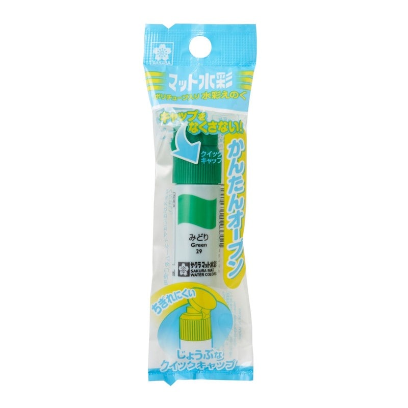 サクラクレパス マット水彩ポリ みどり MWP-P#29 緑 絵具 絵の具 バラ 単色