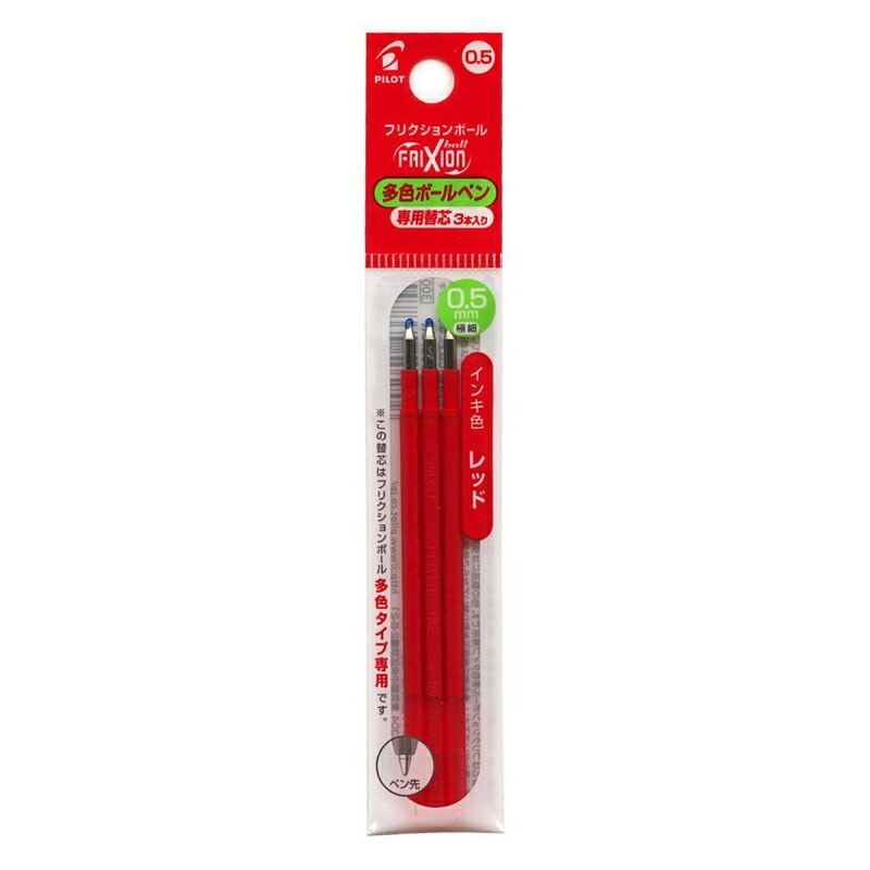 【10個セット】パイロット フリクションボール3 替え芯 0.5mm 赤3本入 多色タイプ用 LFBTRF30EF3R リフィル