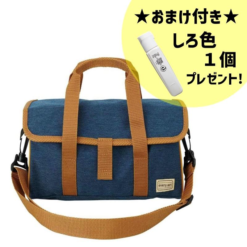 【白1本おまけ付】ぺんてる 絵の具セット everyart 杢調スケッチセット 青 ZST30-CN 帆布生地 えのぐセット スケッチセット 水彩セット おしゃれ 小学生