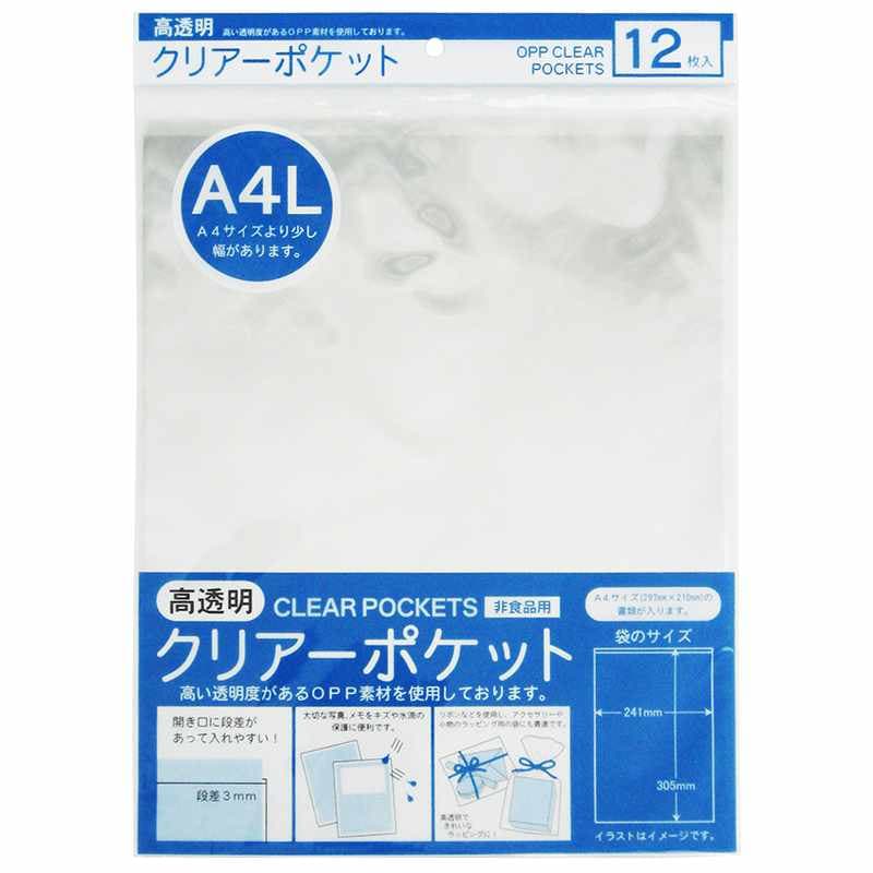 たんぽぽ OPPクリアーポケット A4L 100400061 ラッピング 収納 袋 透明袋