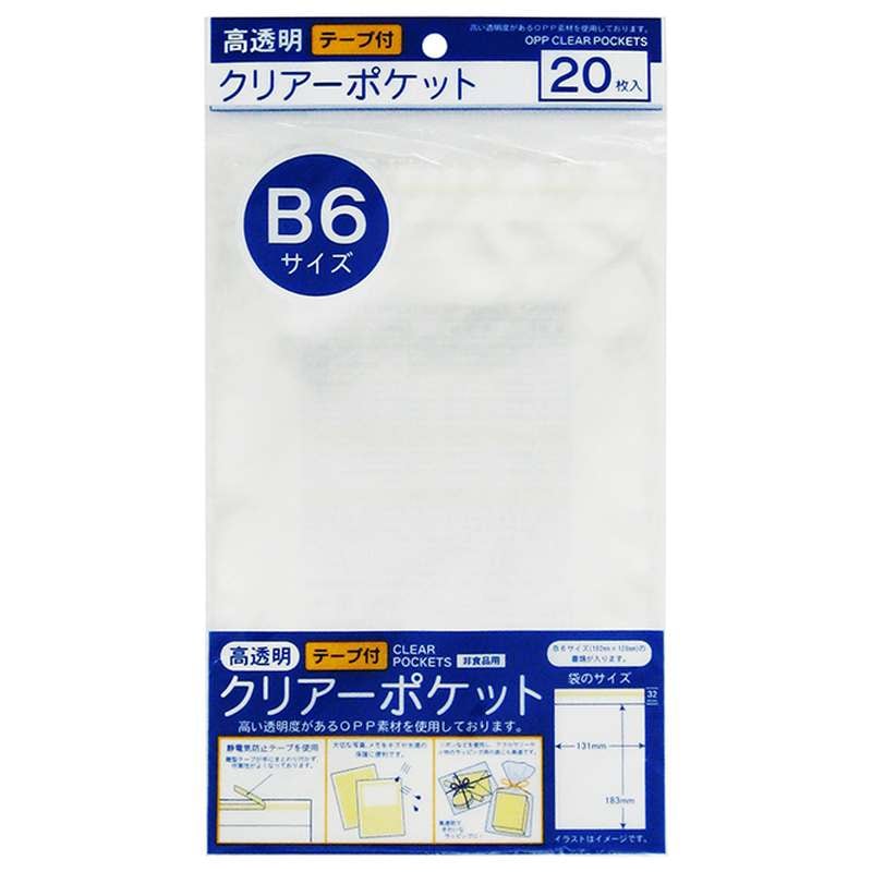 たんぽぽ OPPクリアーポケット B6(テープ付き) 100400121 ラッピング 収納 袋 透明袋