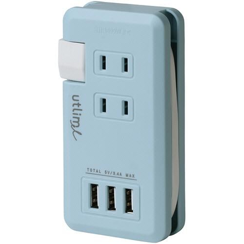 ソニック ポータブルコンセント USBポート付 ライトブルー UL-5010-LB 持ち運び 携帯用 旅行 ユートリムエル