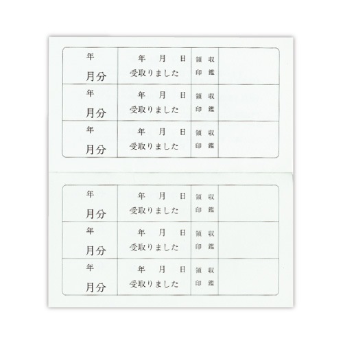 菅公工業 領収証 １年用 ペーパーカバー入 ﾘ-021 うずまき 領収書