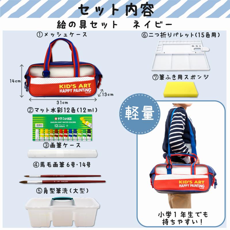 サクラクレパス 水彩セット H ネイビー EWZ-H#43 ポリチューブ絵の具 絵の具セット 女の子 男の子 小学生 かわいい サクラ マット水彩 シンプル 小学校 スポーツ かっこいい
