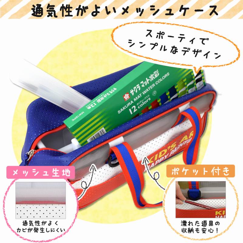 サクラクレパス 水彩セット H ネイビー EWZ-H#43 ポリチューブ絵の具 絵の具セット 女の子 男の子 小学生 かわいい サクラ マット水彩 シンプル 小学校 スポーツ かっこいい