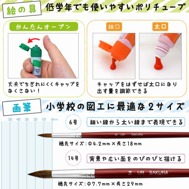 サクラクレパス 水彩セット H パステルピンク EWZ-H#920 ポリチューブ絵の具 絵の具セット 女の子 男の子 小学生 かわいい サクラ マット水彩 シンプル 小学校 スポーツ かっこいい