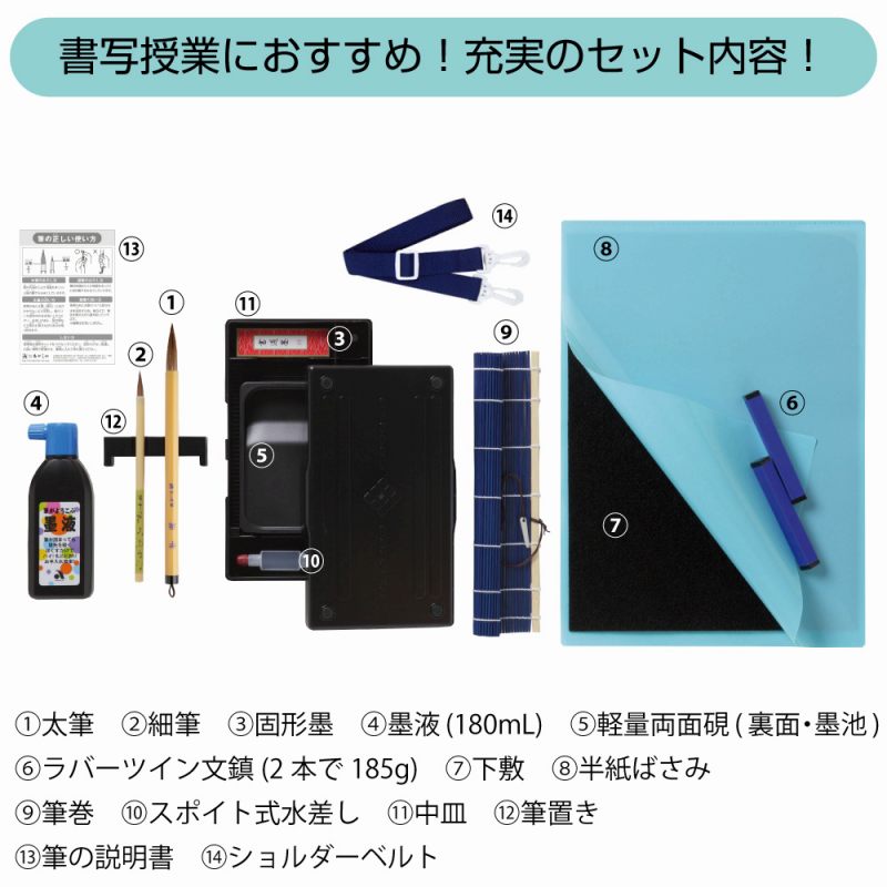 あかしや 書道セット アーガイルイエロー AF231-AY 習字セット 小学生 女の子 かわいい おしゃれ 書道用品 お習字セット