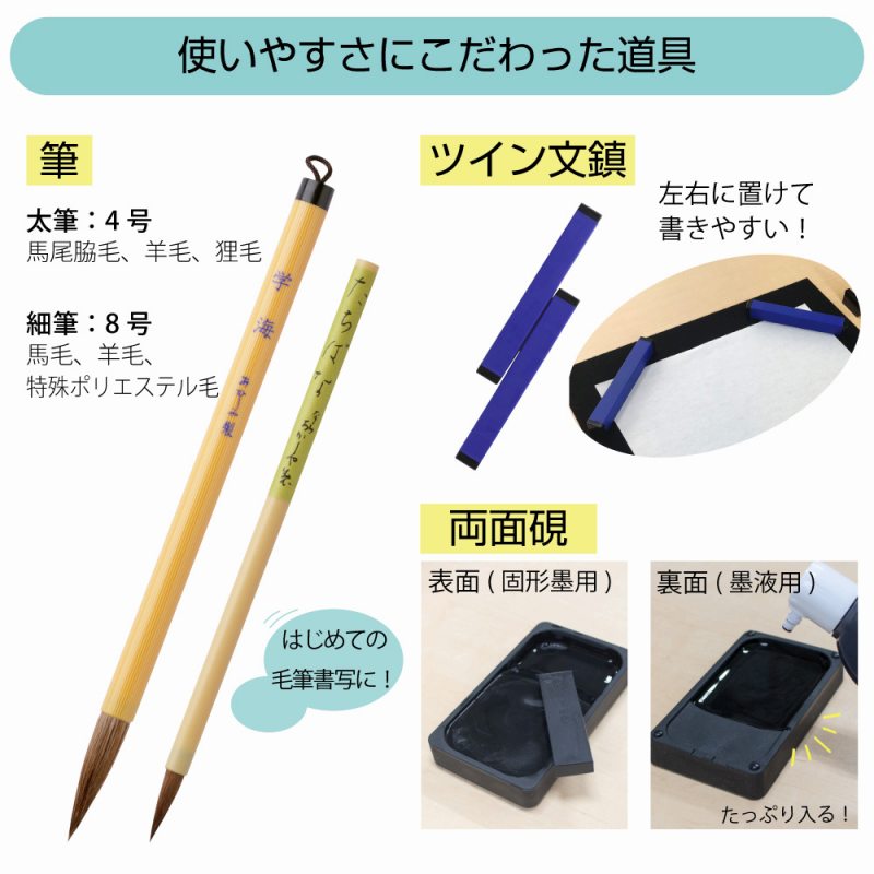 あかしや 書道セット アーガイルイエロー AF231-AY 習字セット 小学生 女の子 かわいい おしゃれ 書道用品 お習字セット