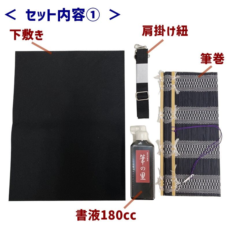 志昌堂 徳用書道セット 男の子 TS-7 【7点セット】小学生 シンプル 書道用品 お習字セット