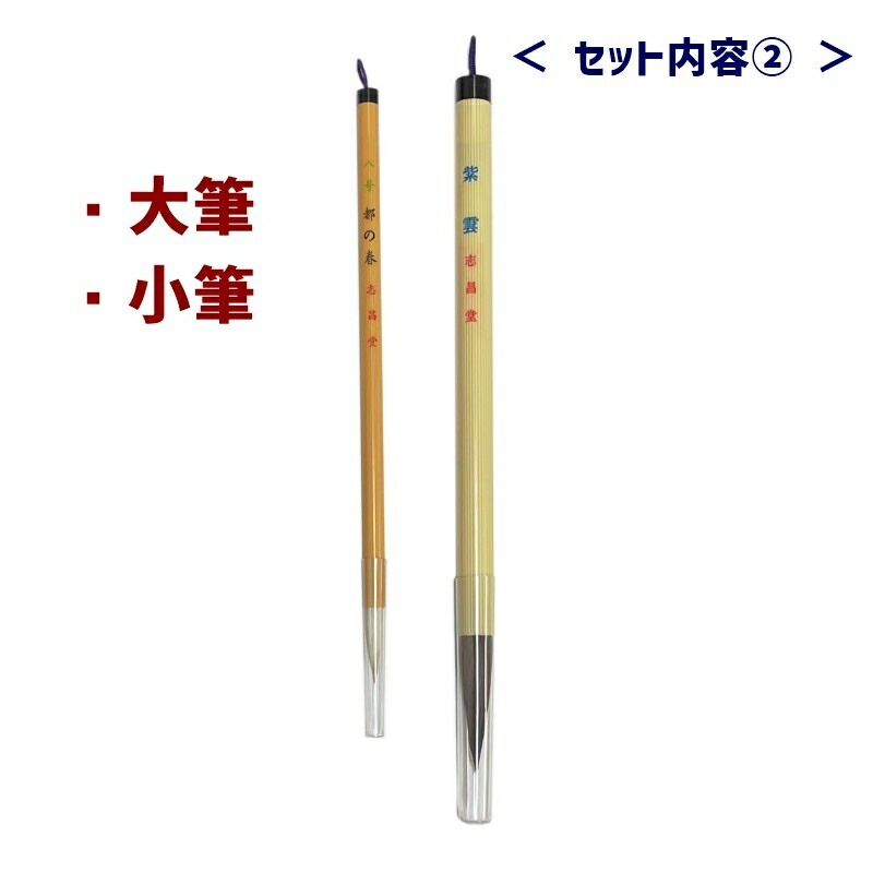 志昌堂 徳用書道セット 男の子 TS-7 【7点セット】小学生 シンプル 書道用品 お習字セット