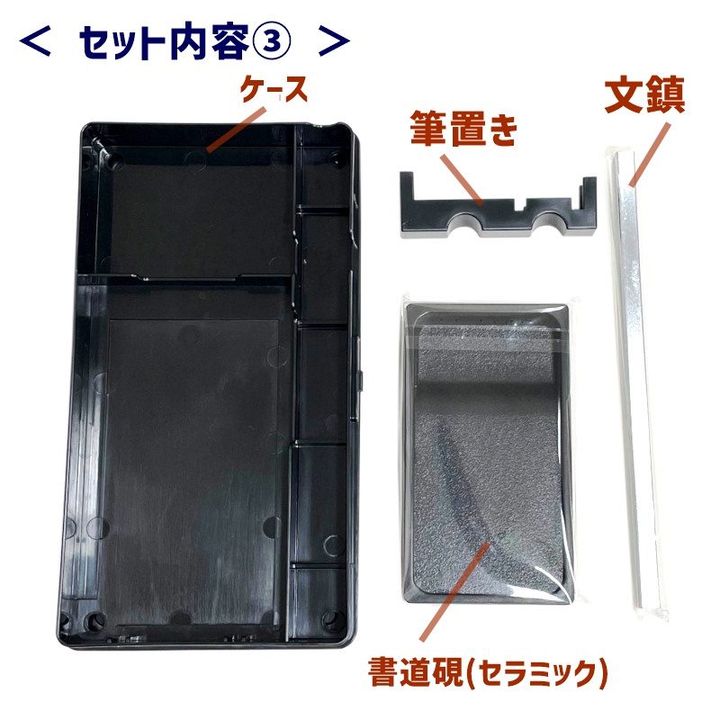 志昌堂 徳用書道セット 女の子 TS-8 小学生 シンプル 書道用品 お習字セット