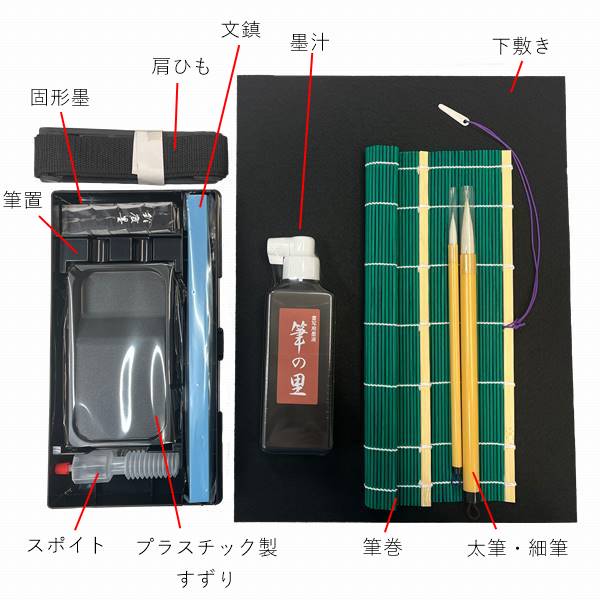 志昌堂 書道セット ソフトケース BC ブルーグレー ST-2014 スリム 女の子 男の子 小学生 おしゃれ シンプル 書道用品 お習字セット フルオープン