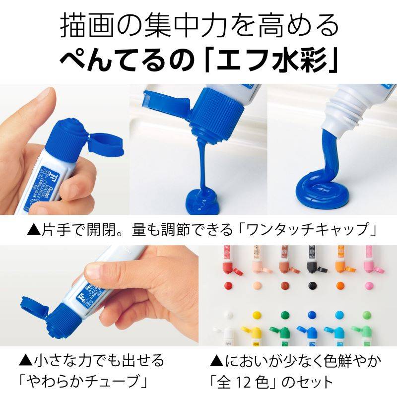 【白1本おまけ付】ぺんてる 絵の具セット everyart 杢調スケッチセット 赤 ZST30-BN 帆布生地 えのぐセット スケッチセット 水彩セット おしゃれ 小学生