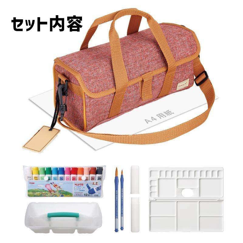 【白1本おまけ付】ぺんてる 絵の具セット everyart 杢調スケッチセット 赤 ZST30-BN 帆布生地 えのぐセット スケッチセット 水彩セット おしゃれ 小学生