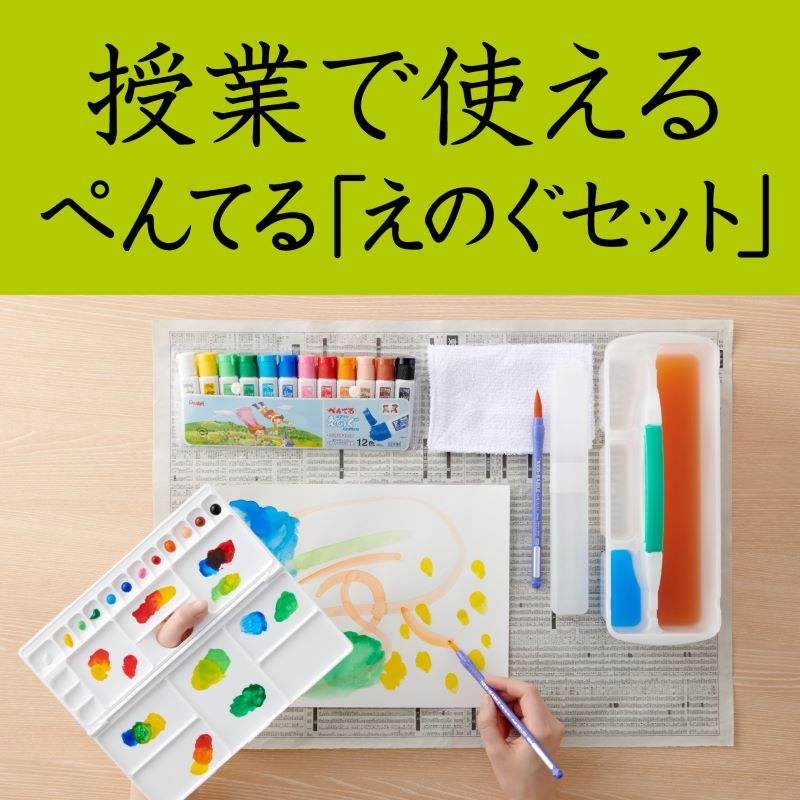 【白1本おまけ付】ぺんてる 絵の具セット everyart 杢調スケッチセット 赤 ZST30-BN 帆布生地 えのぐセット スケッチセット 水彩セット おしゃれ 小学生