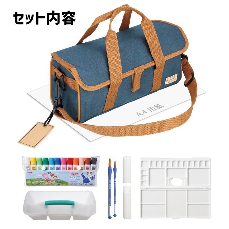 【白1本おまけ付】ぺんてる 絵の具セット everyart 杢調スケッチセット 青 ZST30-CN 帆布生地 えのぐセット スケッチセット 水彩セット おしゃれ 小学生