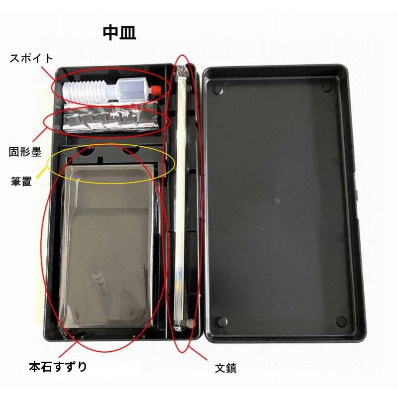 志昌堂 書道セット 男の子 S-3 【9点セット】 小学生 シンプル 書道用品 お習字セット