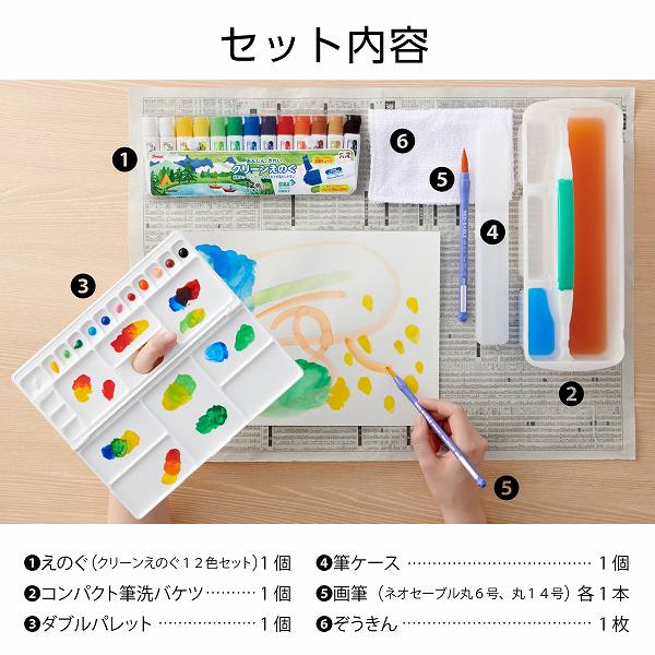 ぺんてる 絵の具セット ブルー ZST32-CG every art 画材セット 小学生 男の子 女の子 子供 えのぐセット 水彩セット スケッチセット シンプル コンパクト おしゃれ