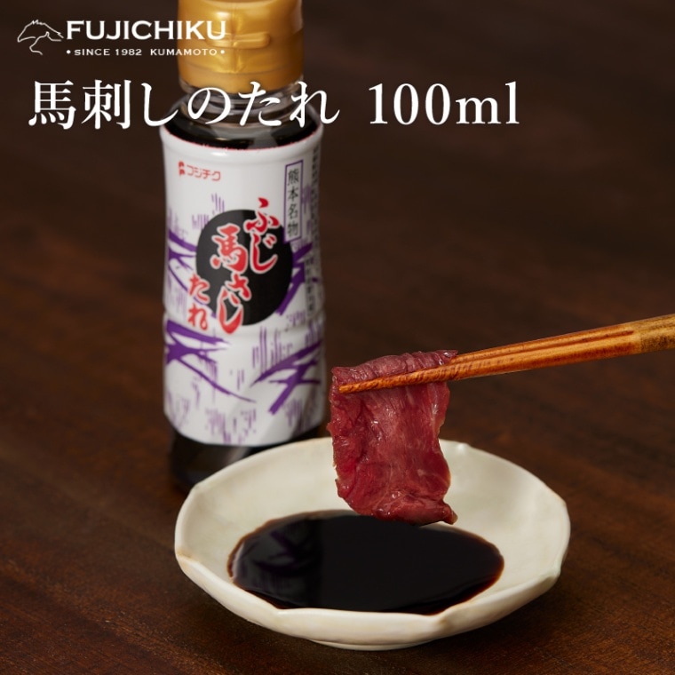 馬さしのたれボトル360ml | すべての商品 | 馬刺しと黒毛和牛の