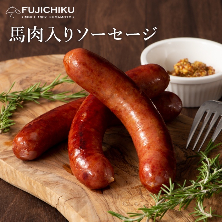 馬肉入りソーセージ 300g(100g×3) | 馬肉一覧,加工品 | 馬刺しと黒毛