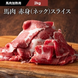 まとめ買い | 馬刺しと黒毛和牛の専門店「フジチク」