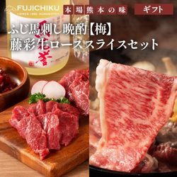 馬刺しと黒毛和牛の専門店「フジチク」