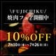 �ھ����ե�����10��OFF��A5-4ƣ�̵� �Х�ʥ���ӡ˾��� 500g�ڲ�Ǯ�ѡ�