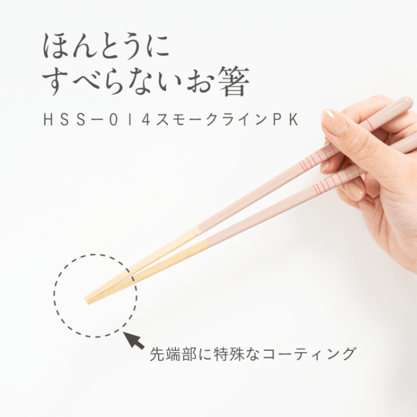 素敵なお箸 新品 nao様 おまとめ ほんとうにすべらないお箸
