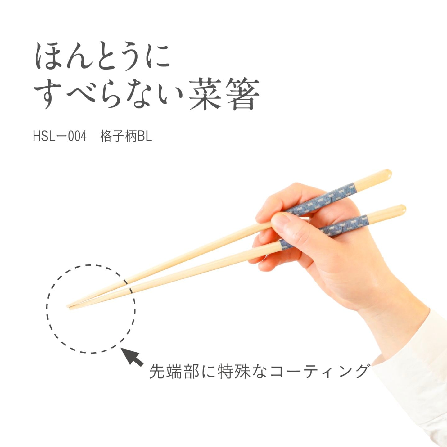 素敵なお箸　新品　nao様　おまとめ 絆(きずな)(赤)※21センチのお箸 | (有)桜木清四郎箸店