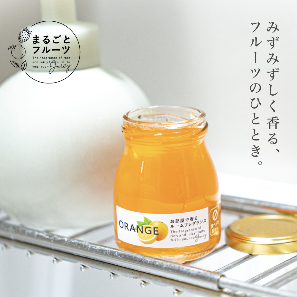 new】フレグランスジェル オレンジ