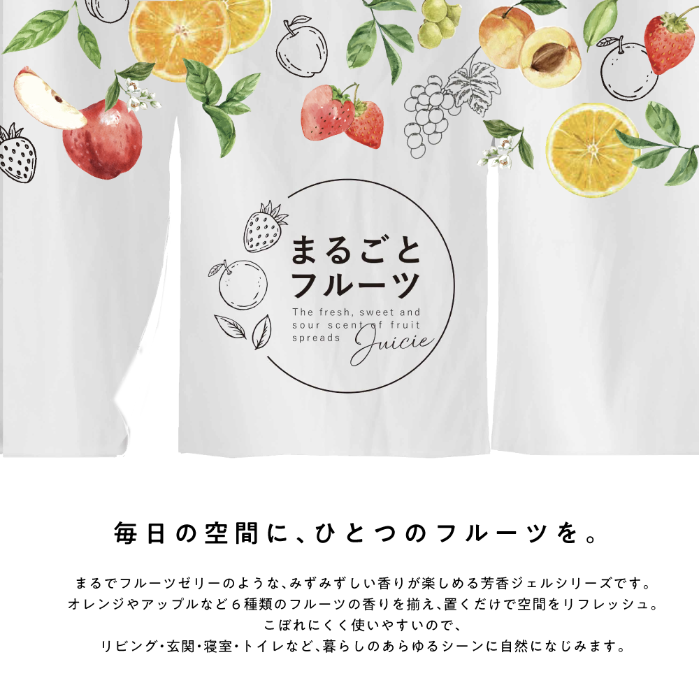 new】フレグランスジェル マスカット