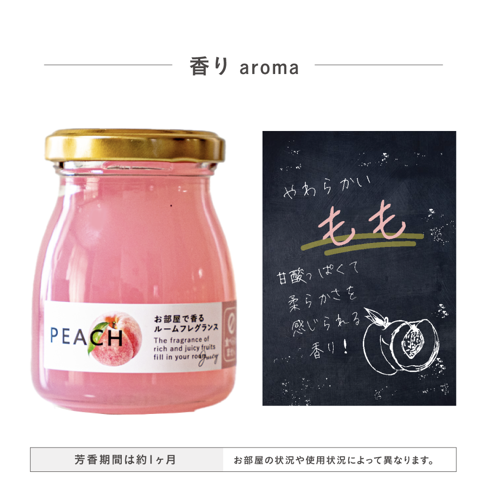 new】フレグランスジェル ピーチ