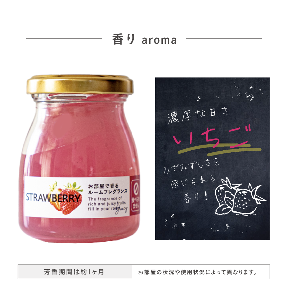 new】フレグランスジェル ストロベリー