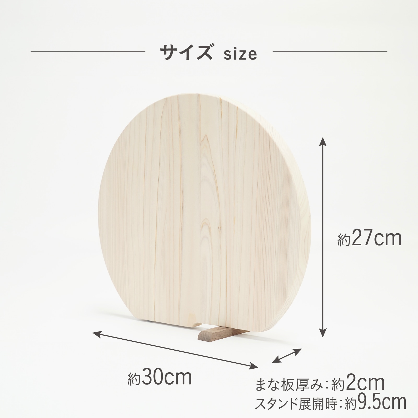 立つまるいまな板M