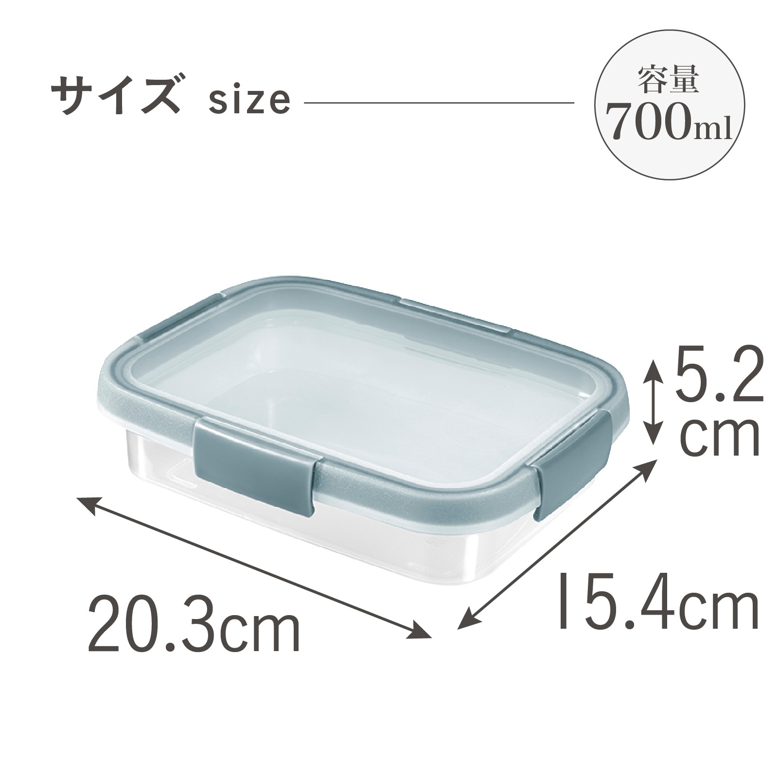 保存容器長方形 700ml