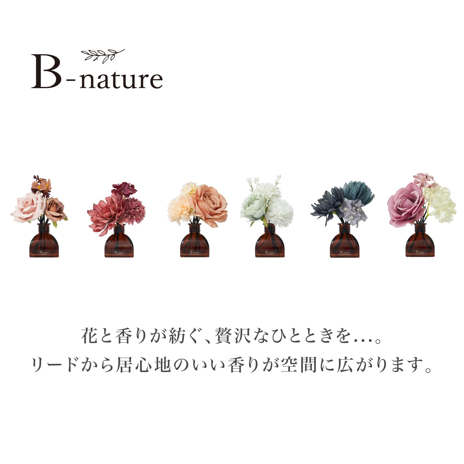 フラワーブーケリードディフューザー100ml Rose & Floral bouquet