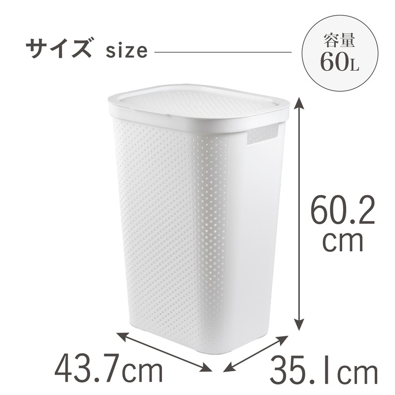 20％OFF】ふた付きバスケット60L ホワイト