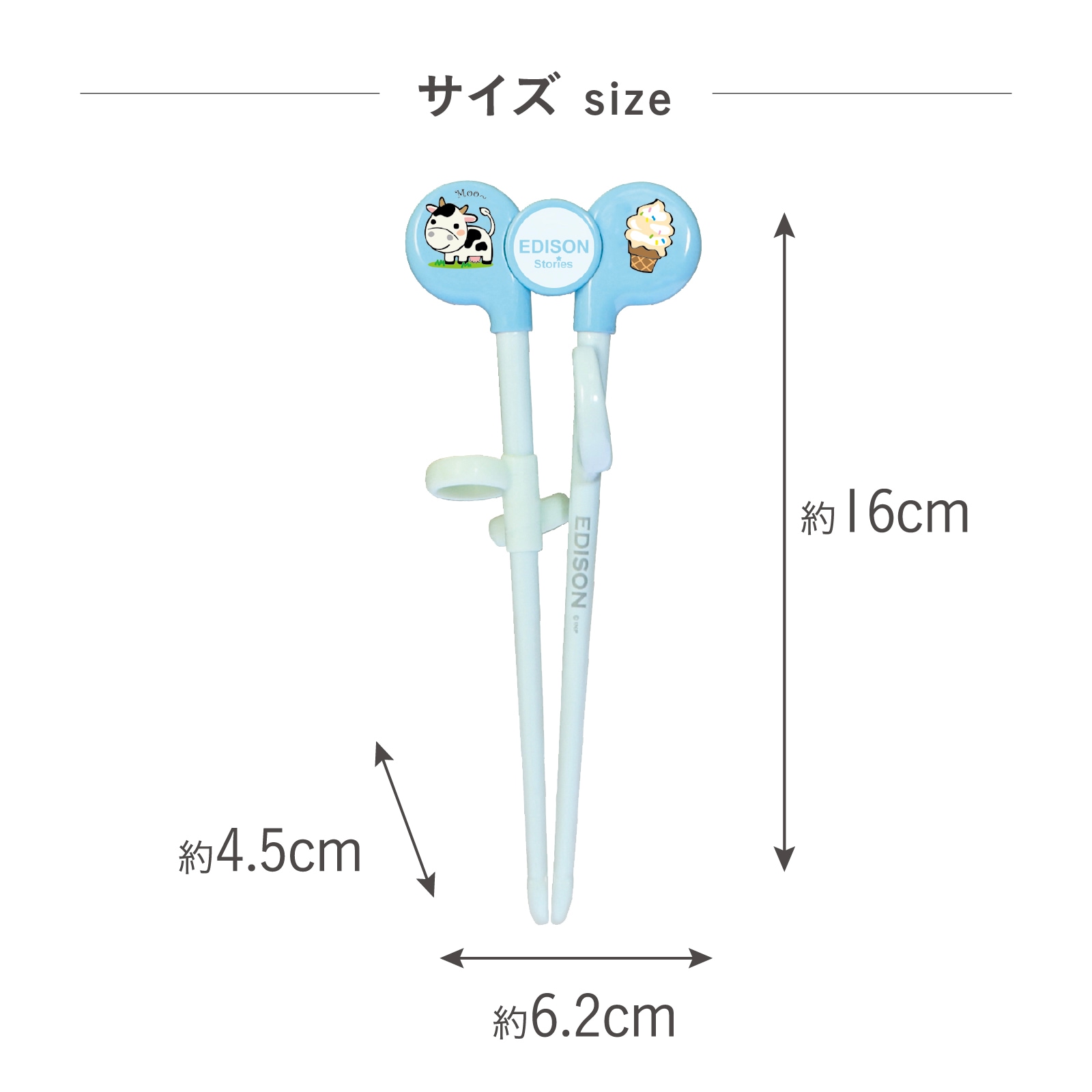 EDｰ003 エジソンのお箸Ⅰ 右手用うしBL 16cm