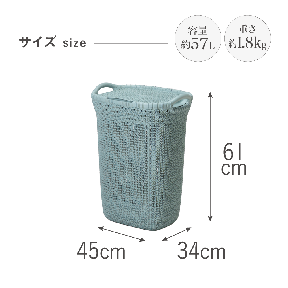 ランドリーふた付きバスケット57L BL