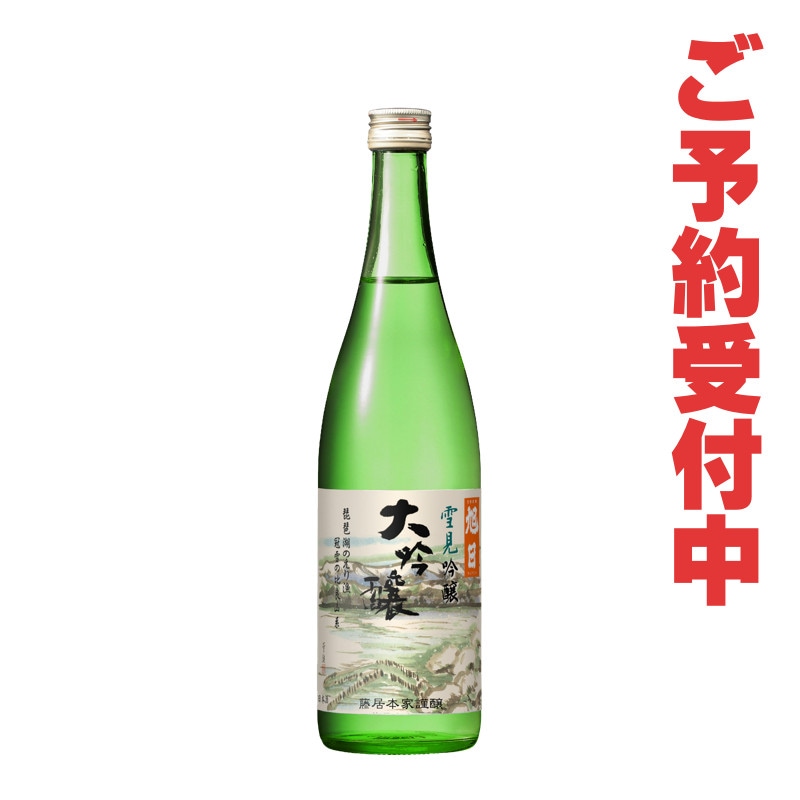 旭日『冬 大吟醸』 720ml