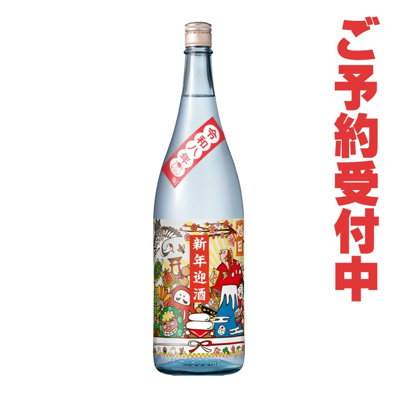 旭日『新年迎酒』 純米大吟醸生原酒 1.8L