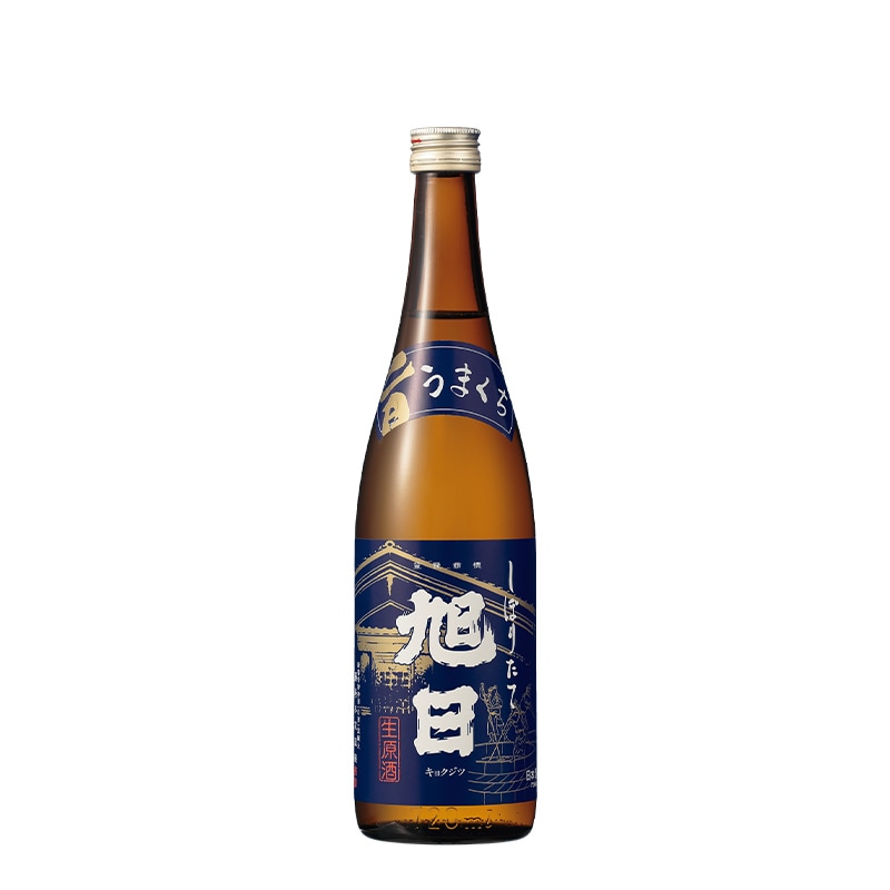 旭日『しぼりたて生原酒 うまくち』 特別本醸造 720ml