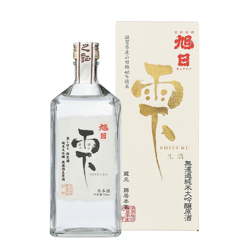 旭日『雫酒』 純米大吟醸生原酒 720ml