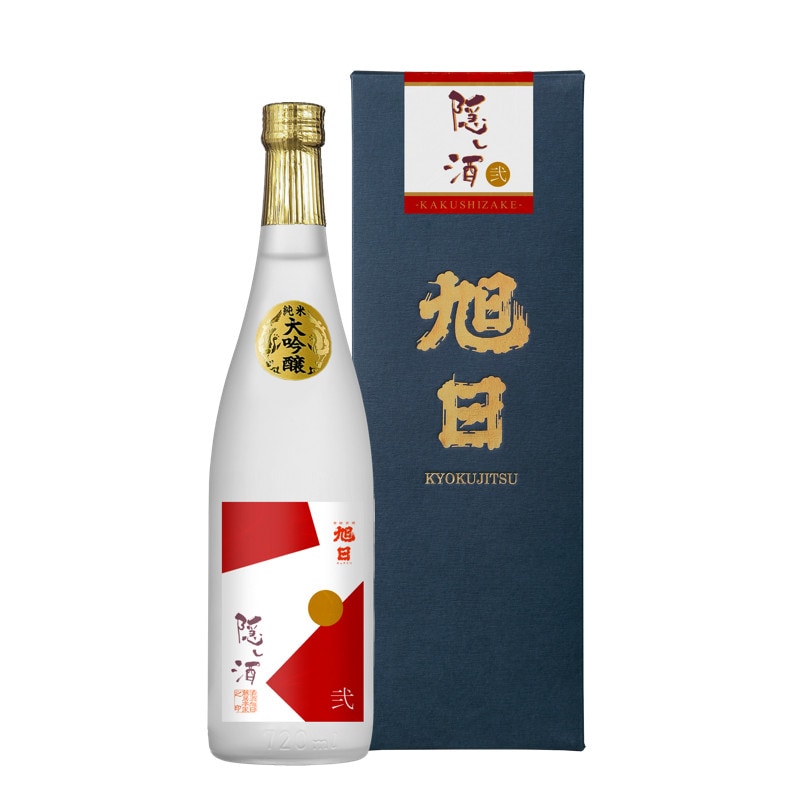 旭日『隠し酒 弐』純米大吟醸 720ml