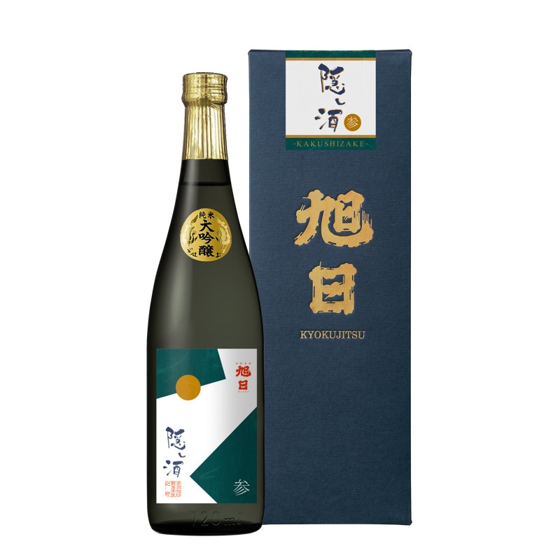 旭日『隠し酒 参』純米大吟醸原酒 720ml