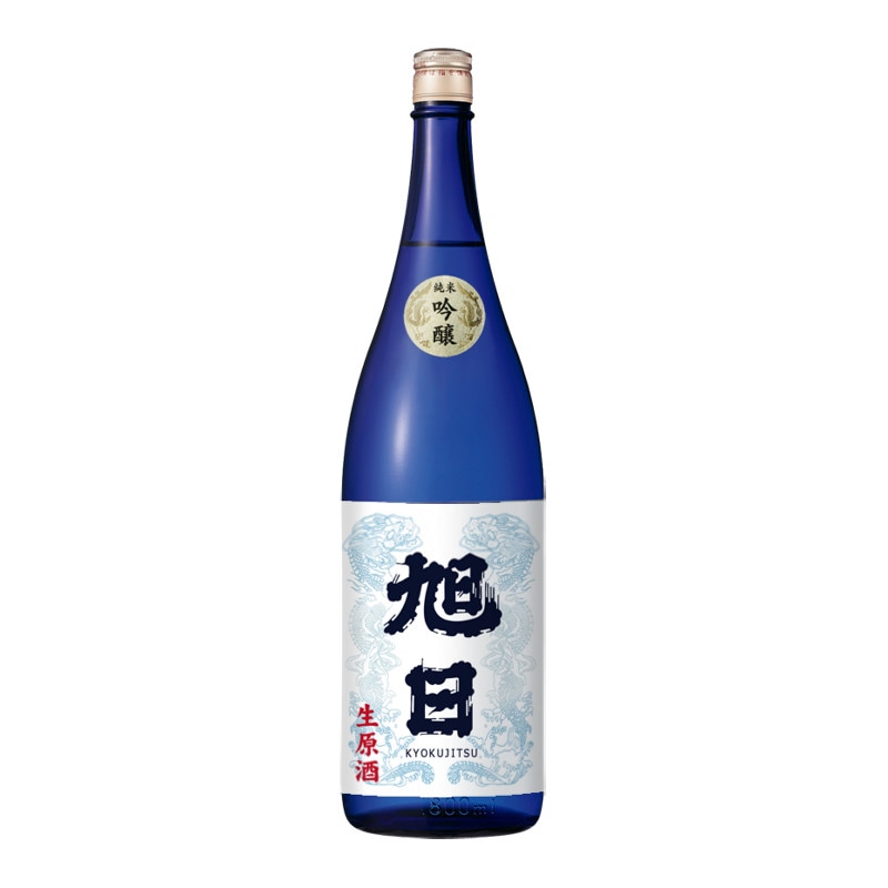 旭日『純米吟醸生原酒』 1.8L