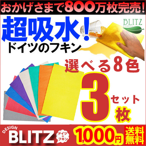᡼ظ̵ڥ֥å̵3祻åȡ1,000ߥݥåꡪɥĤBLITZåꡢݽǤ